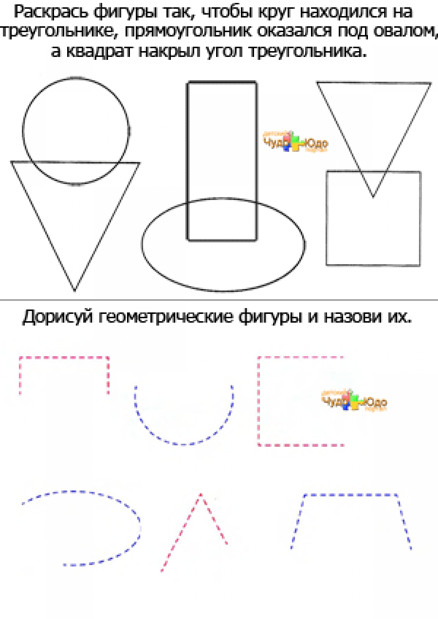 Изучаем геометрические фигуры