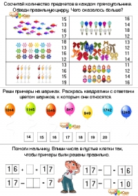 Считаем до 20 - Веселые задания для детей