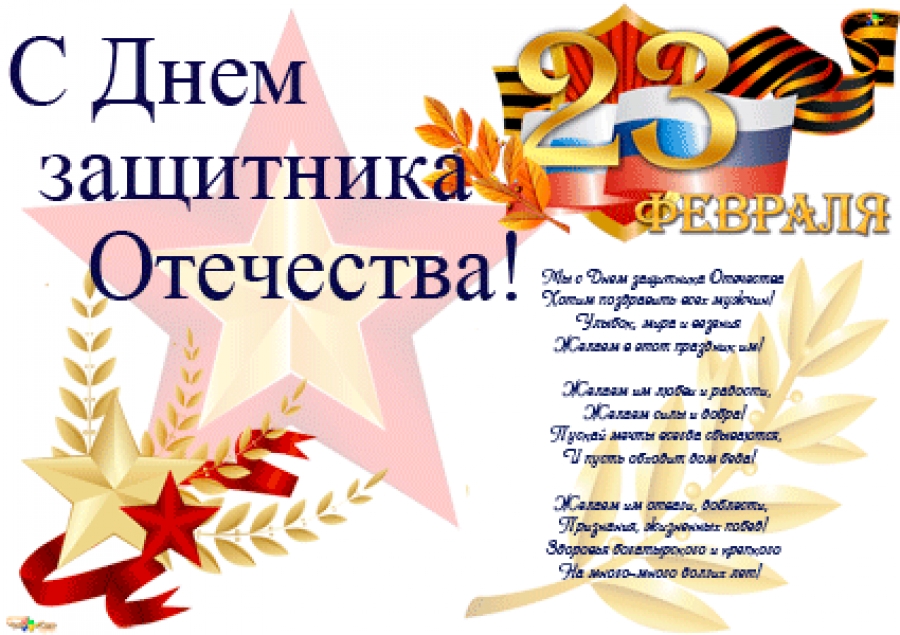 Стенгазета на 23 февраля - образец стенгазеты