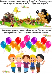 Разделить поровну - Задания по математике в картинках