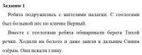 Прочитай текст. Какое заглавие ему подходит больше?