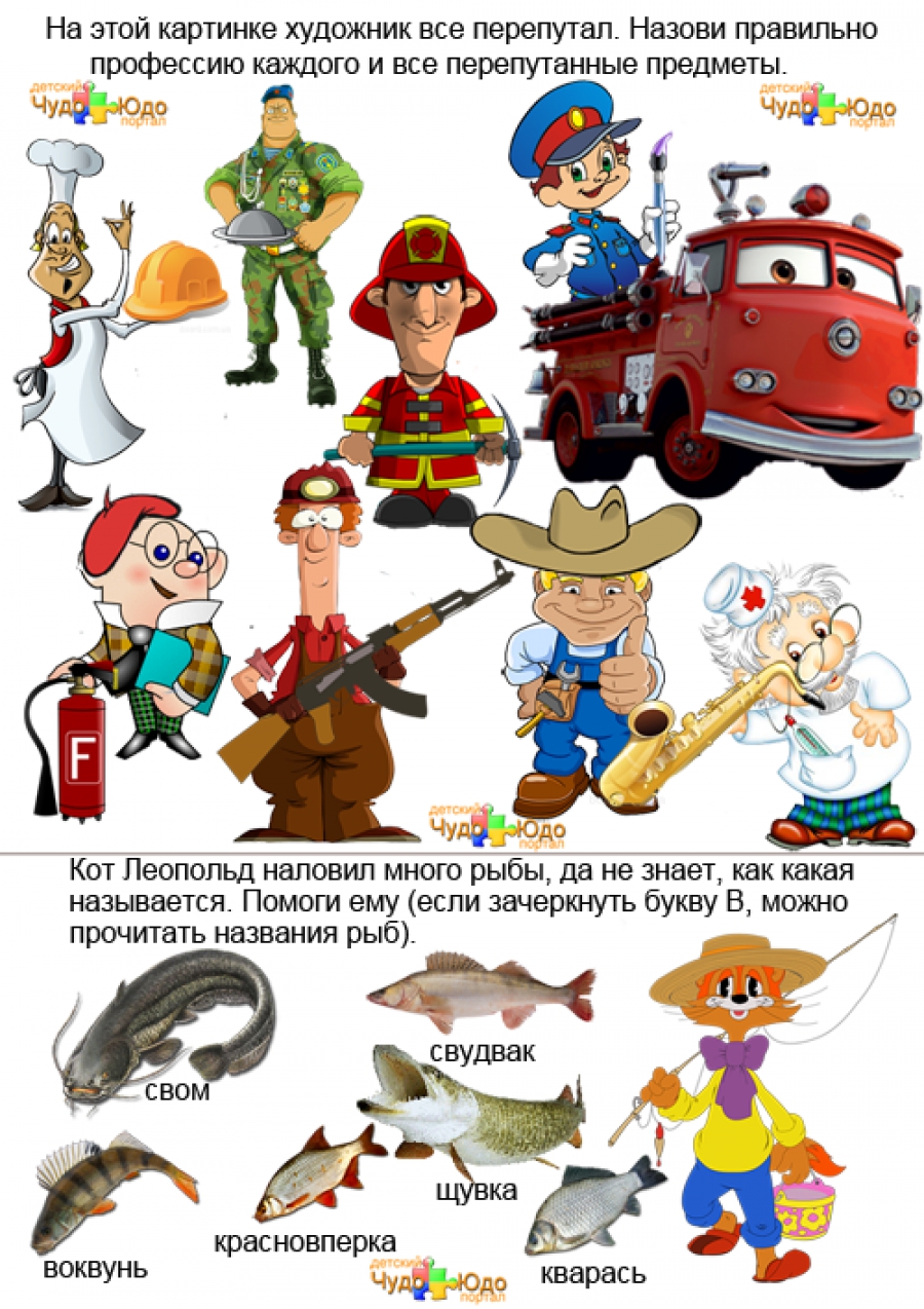 Логическая игра Путаница