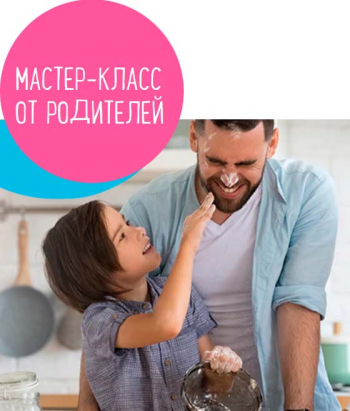 Мастер-класс Нестле