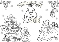 Раскраска - стенгазета на Новый год 2018 Собаки (шаблон для распечатки)