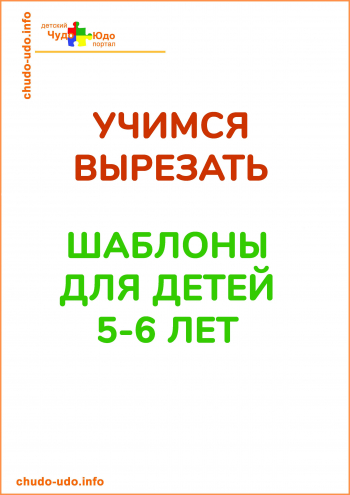Распечатываем наклейки на детские шкафчики