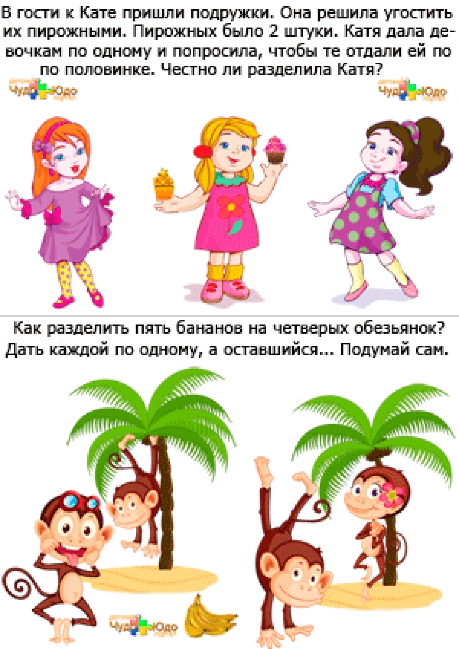 Задания для детей 5 лет по математике &quot;Подумай и раздели&quot;