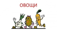 Развивающий мультфильм - Учим овощи