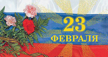 Стихи на 23 февраля для детей