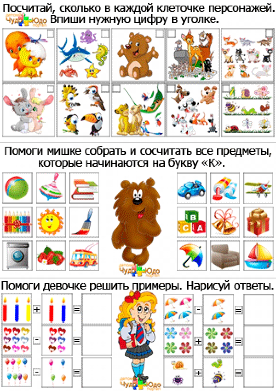 Математика для дошкольников 5-6 лет - Задания на счет до 10