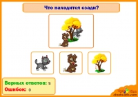 Онлайн игра на логику - Объекты в пространстве