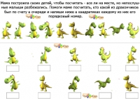 Задание &quot;Определи порядковый счет дракончика&quot;
