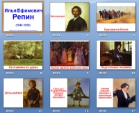 презентация картины репина