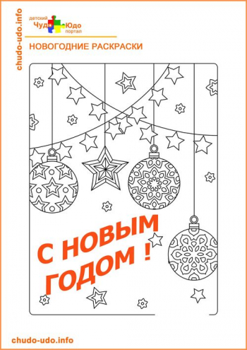 Раскраски Радужные друзья