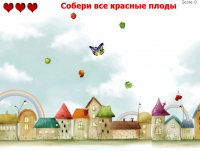 Съешь нужные цвета - Бабочка-обжора - Играть