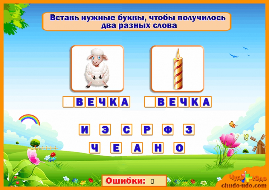 Учимся читать - Собери слова из слогов на тему &quot;Овощи&quot;