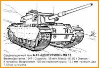раскраски военные