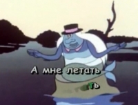 Песня-караоке &quot;Я водяной&quot;