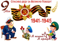 Скачать стенгазету ко дню победы