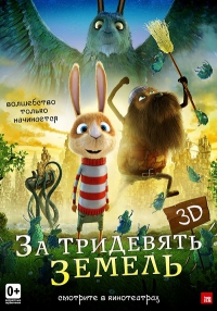новинки мультфильмов 2014