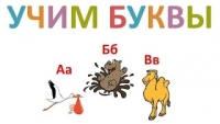 Развивающий мультфильм - Учим алфавит