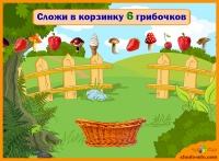 Онлайн игра по математике - Сложи в корзинку