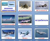 презентация на тему транспорт