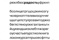 уровень равзития внимания