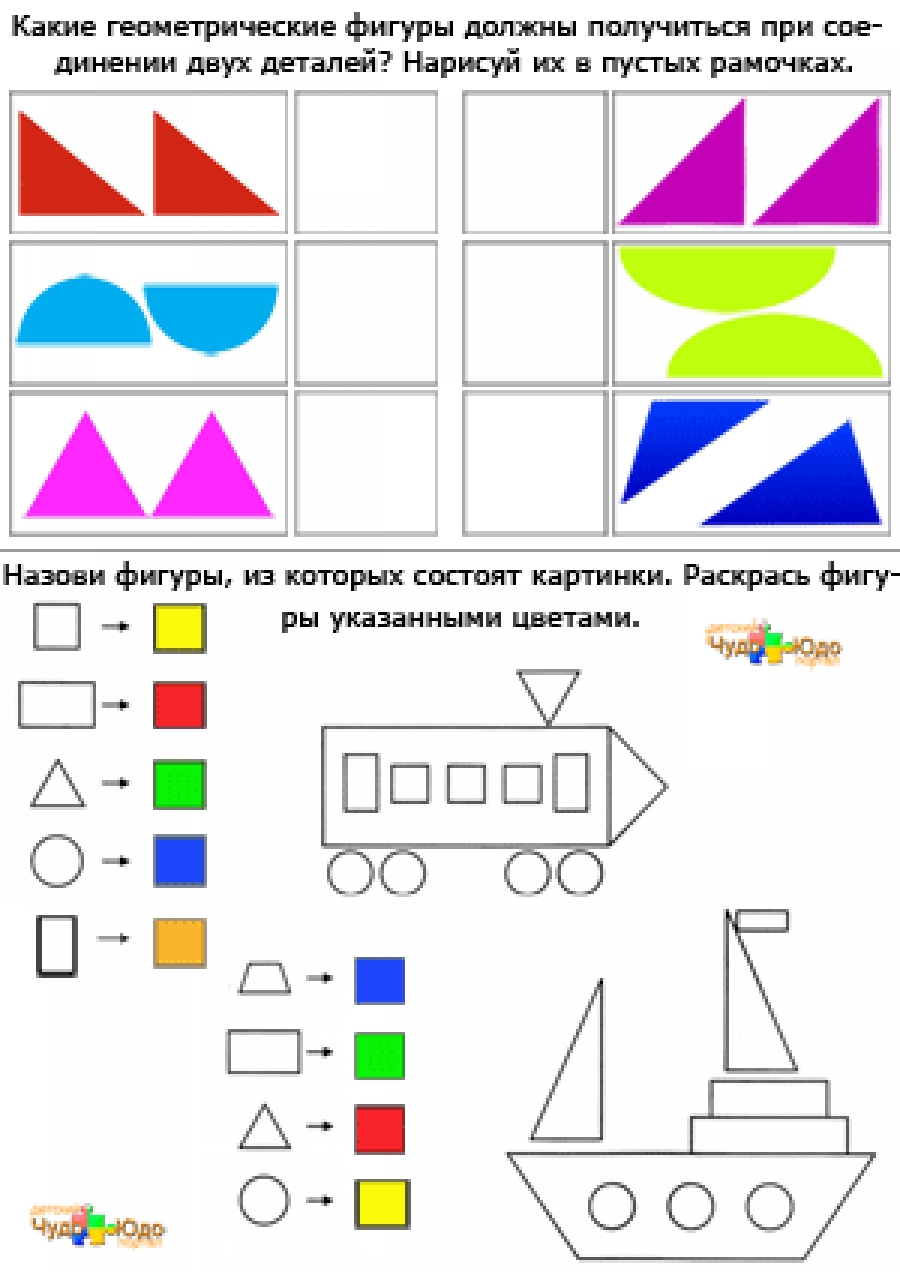 Изучаем простейшие геометрические фигуры