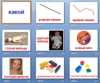 презентация на тему определение