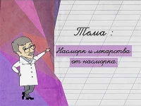 Насморк и лекарства от насморка