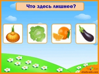 Овощи и фрукты - Играть