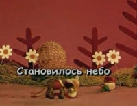 Песня-караоке &quot;Лесной олень&quot;