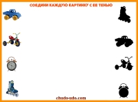 Онлайн игра на внимание - Найди тень предметов
