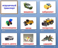 презентация на тему игрушки