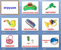 презентация на тему игрушки