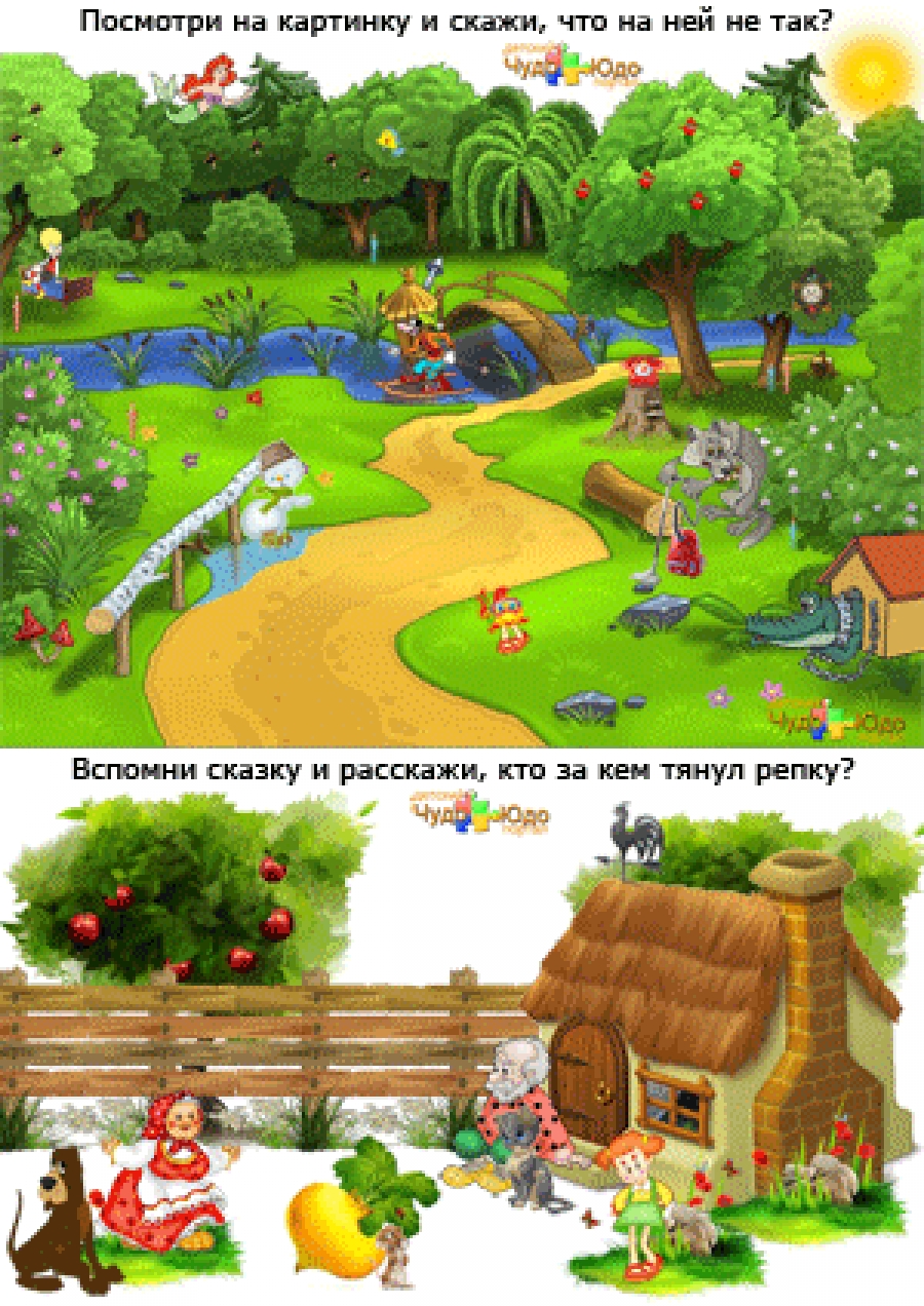 Логические задачи для детей &quot;Что не так?&quot;