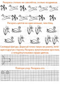 Математический счет. Геометрические фигуры раскраска