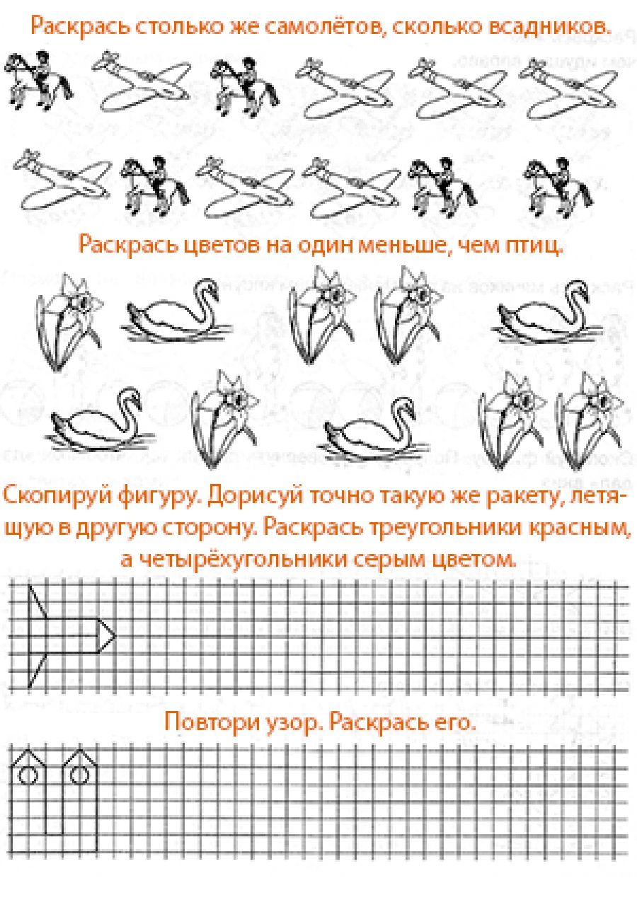 Считаем, раскрашиваем, повторяем геометрические фигуры
