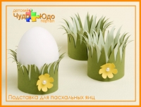 Поделка на Пасху &quot;Подставка для пасхальных яиц&quot;