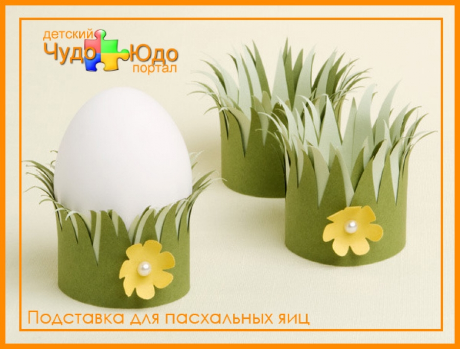 Поделка на Пасху &quot;Подставка для пасхальных яиц&quot;
