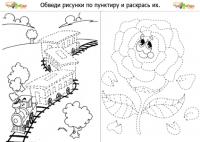 Обводим картинки по пунктиру