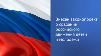 Движение &quot;Большая перемена&quot;