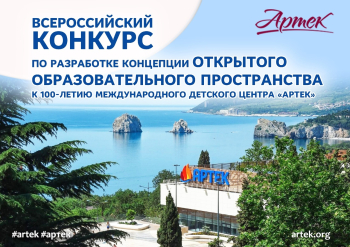 КОНКУРС К 100-ЛЕТИЮ СТРАНЫ ДЕТСТВА!