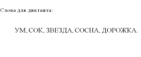 тест, диагностирующий уровни развития речи