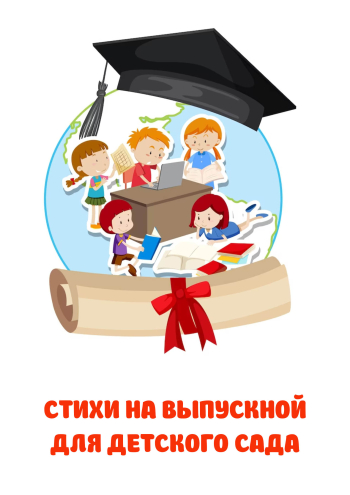 Стихи про весну для детей 6-7 лет