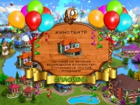 Онлайн-Игра &quot;Птичий городок&quot;