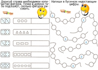 Учимся считать до 5 - Задания для малышей
