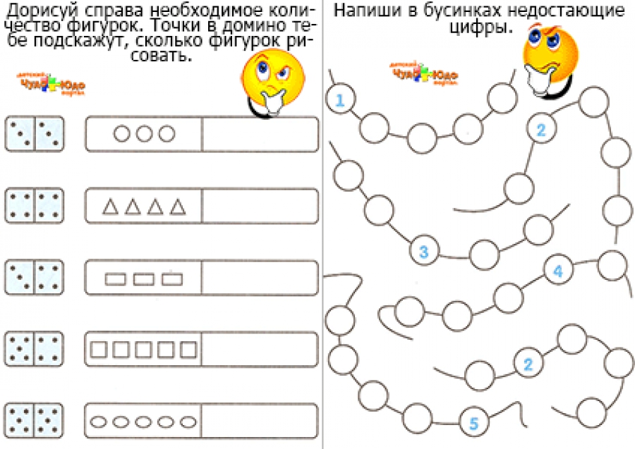 Учимся считать до 5 - Задания для малышей