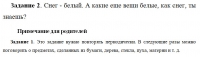 Дидактическая игра &quot;Признак предмета в русском языке&quot;