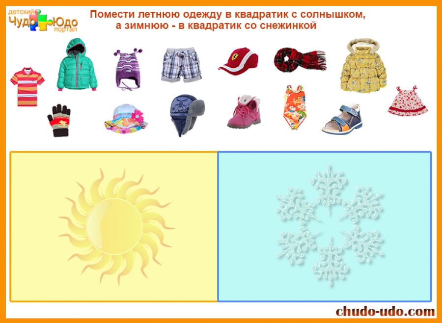 Развивающая игра &quot;Времена года&quot;